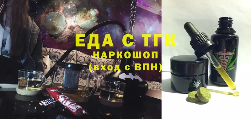 Еда ТГК конопля  Аткарск 